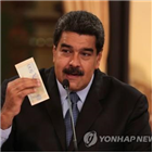 최저임금,마두로,베네수엘라,대통령