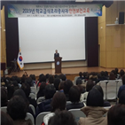 예방,근골격계질환,학교급식종사자,교육