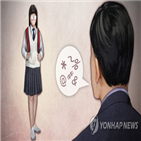 교사,학생,혐의,추행