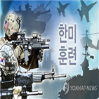 한미,국방부,실시,국방백서,연습,북한