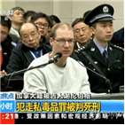 중국,캐나다,법치,판결,법원,사형선고