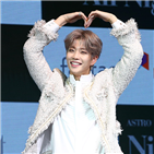 아스트로,기사제보