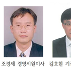 김호현