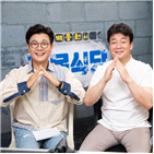 섭외,제작진,식당,골목