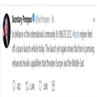 이란,인공위성,발사,폼페이