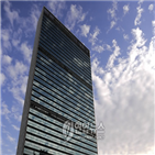 유엔,성희롱,경험,직원,불쾌