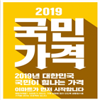 이마트,국민가격,프로젝트