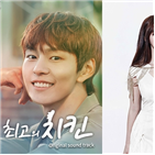 치킨,최고,제이미,드라마