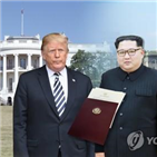 트럼프,부위원장,북한,발표,북미정상회담,미국