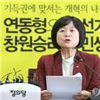 대표,국회,개혁,정부,창원성산,개정,약속,정의