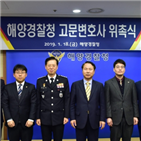 고문변호사,해양경찰청