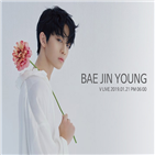 배진영,방송,활동