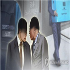 보석,전직,사측