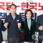 정책,한국노총,한국당,서민,재계