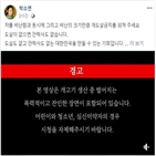 영상,도살,안락사,동물,비판