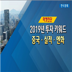 전망,생산비,대비,하락,경기,투자전략,국제유가,올해,업종,부양