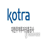 베트남,코트라,개설