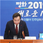 국민,현장,이낙연,대표