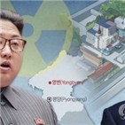 신문,농축시설,북한,원심분리기,우라늄,영변