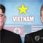 베트남,북한,미국,정상회담,관계,뉴욕타임스