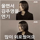 김주영,김서형,캐슬,대사