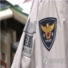 경위,경찰,경찰관