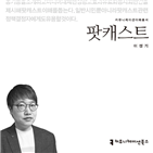 교수,효과,이정기