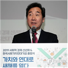 사회적경제,국회,총리