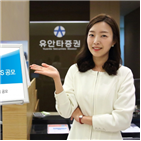 상환,홈런,유안타증권