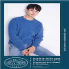 민호,2시,팬미팅,활동