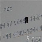 도박,경찰,야산