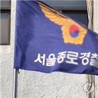 수련생,경찰,폭행,혐의,무예도장