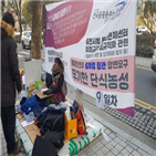 대구,간부,단식