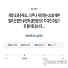 피해자,유족,무기징역,춘천,피고인
