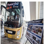 고속버스,서울,운행,프리미엄,노선,승객