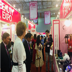 경기도,뷰티엑스포