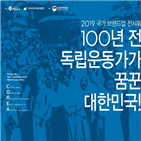 한국,독립운동가,연합뉴스,꿈꾼,반크,청년,세계,전시회