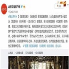 중국,궁중,사극,방영,금지,베이징일보