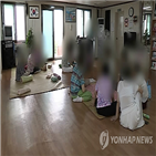 보조금,경로당,부산경실련