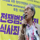 할머니,위안부,피해자