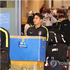 선수,응원,귀국,대표팀