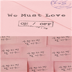 앤오프,공개,티저,앨범