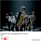 뮤직비디오,방탄소년단