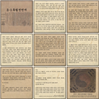 독립선언서,교수,3·1