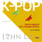 일본,케이팝,자이니치