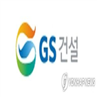 매출,영업이익,GS건설,지난해,전년,증가