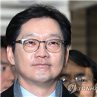 지사,대선,민주당,판결,한국당,조작,민주주의,김경수,여야,야당