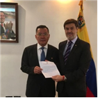 베네수엘라,대통령,마두로,외교부