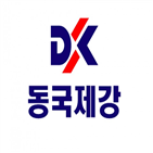 제철소,동국제강,브라질,매출,달러