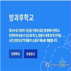 업무,방과후학교,운영,시스템